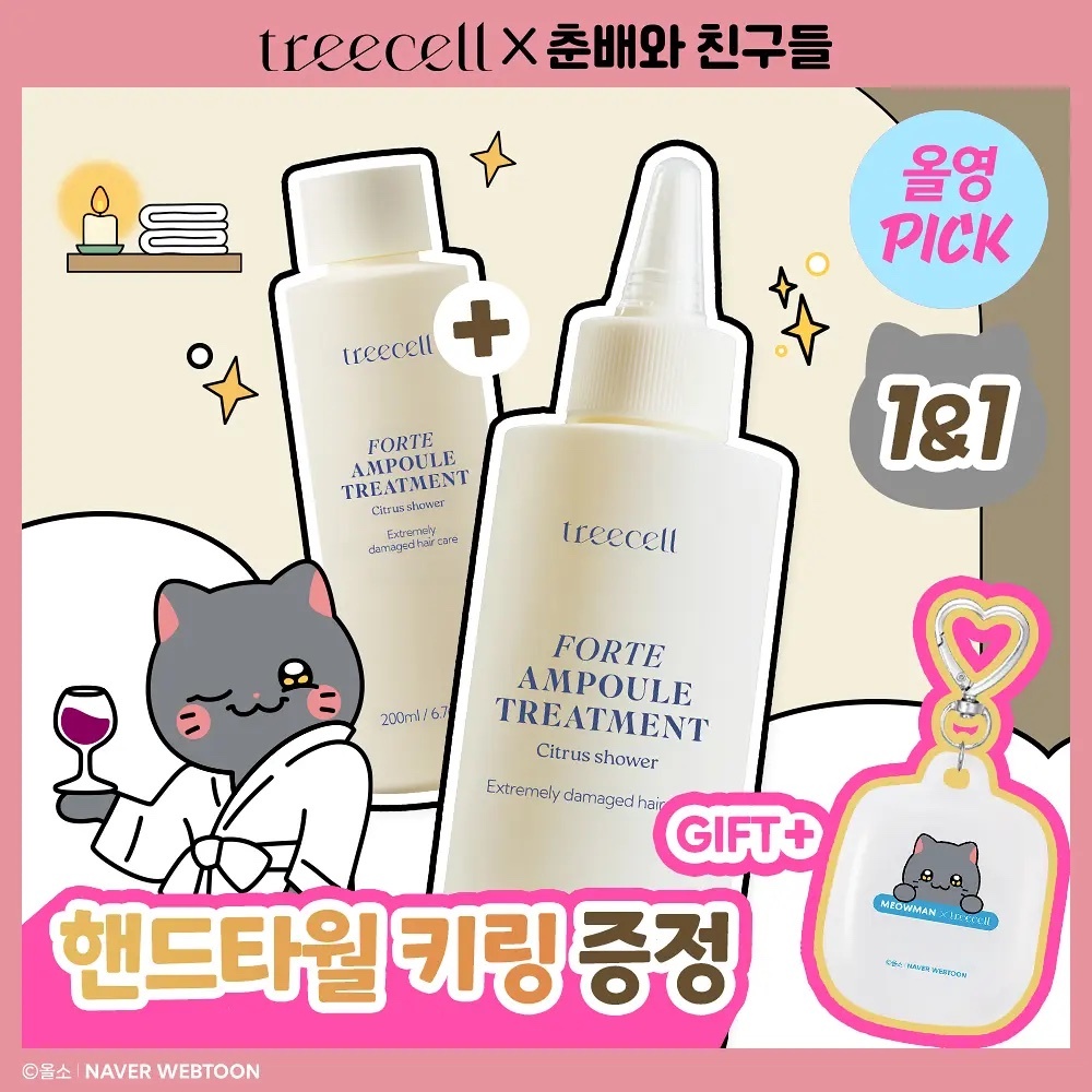《olive young 連線》Treecell Forte Ampoule Treatment Special Set (200mL+200mL)