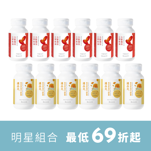 魚油護晶亮回饋組