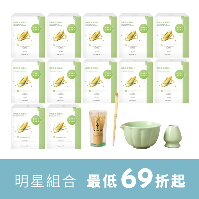 順暢青汁茶道組