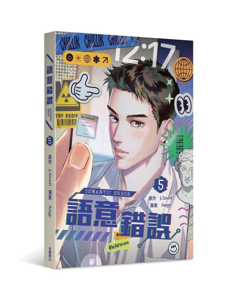 語意錯誤5