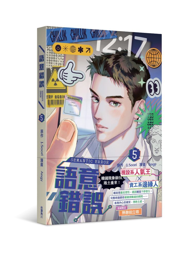 語意錯誤5