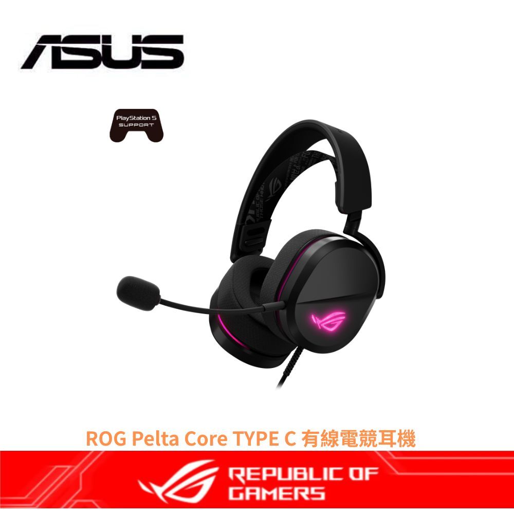 ROG Pelta Core TYPE C