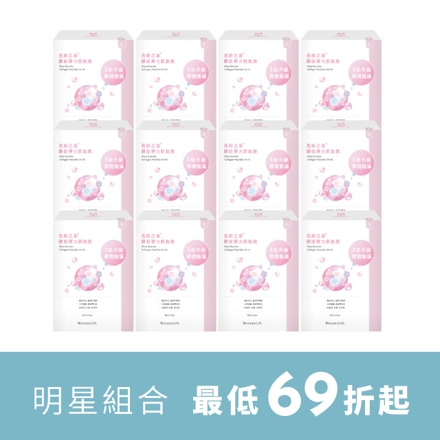 亮妍之泉回饋組