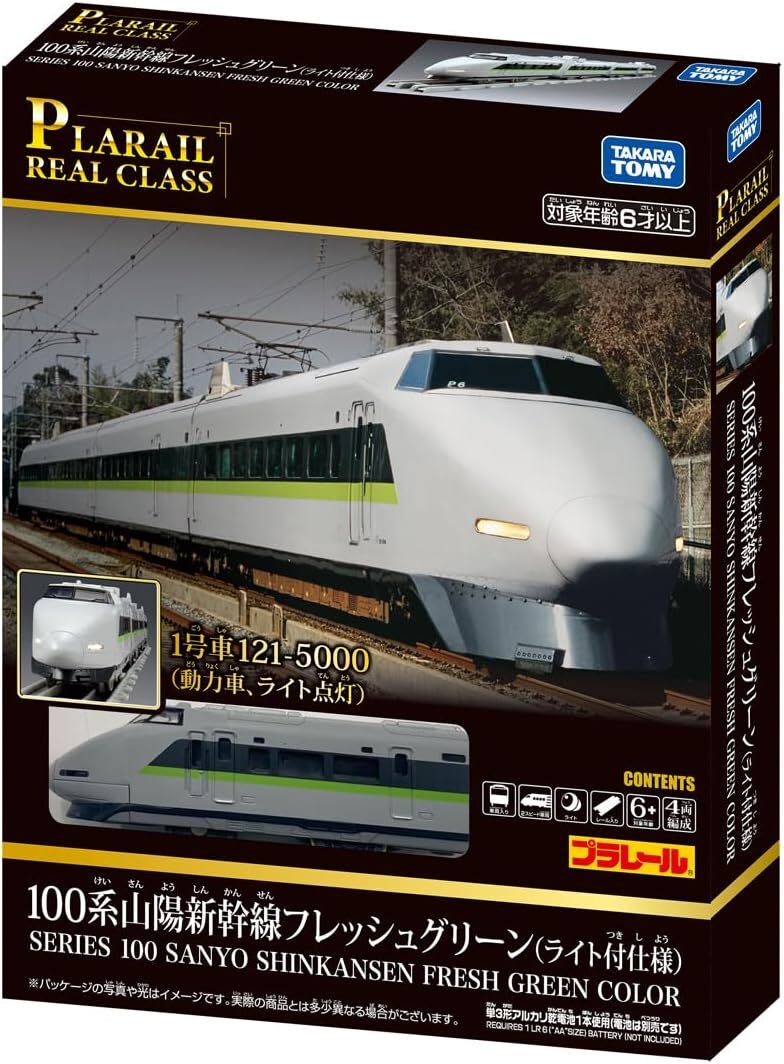 《 TOMICA 》 REAL CLASS 100系 山陽新幹線(清綠)