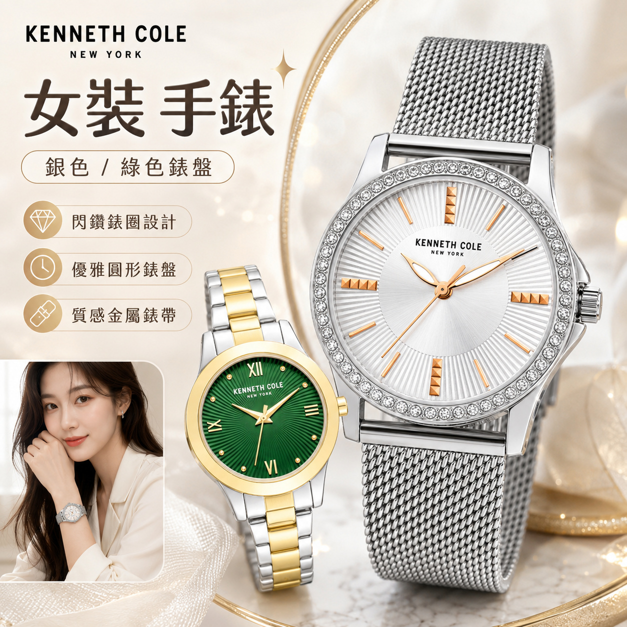 【預購】Kenneth Cole H073169 女裝石英手錶