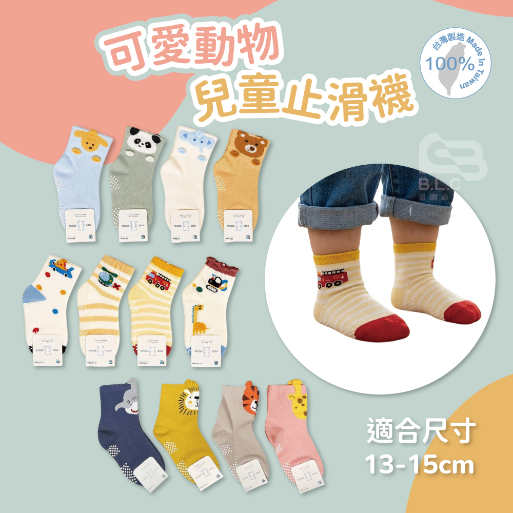 OD可愛造型兒童止滑襪13-15cm203