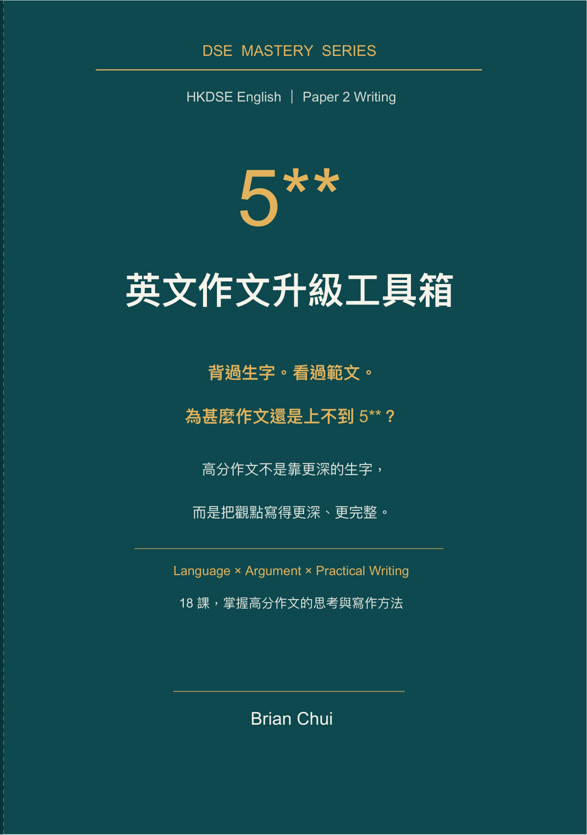 5** 英文作文升級工具箱