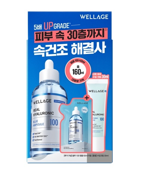 《現貨》WELLAGE Real Hyaluronic Blue 100 Ampoule 100mL+60ml+30ml cream