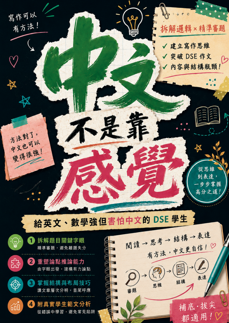 中文不是靠感覺