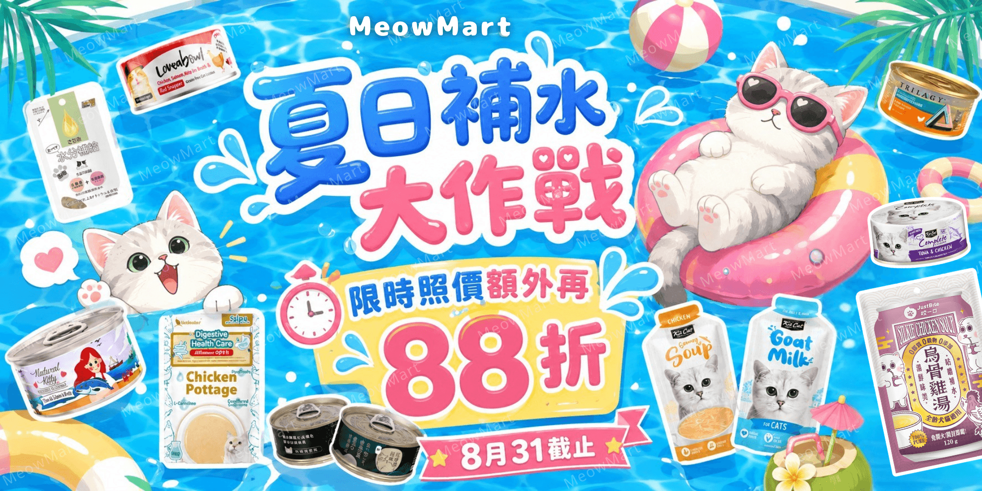 astkatta 湯包, petcakefactory 綠罐, petcakefactory 黑罐, petcake罐, loveabowl 罐, natural kitty 罐, trilogy 罐, 咬一口 湯包, 咬一口 滴精,日本三洋貓の水滴
