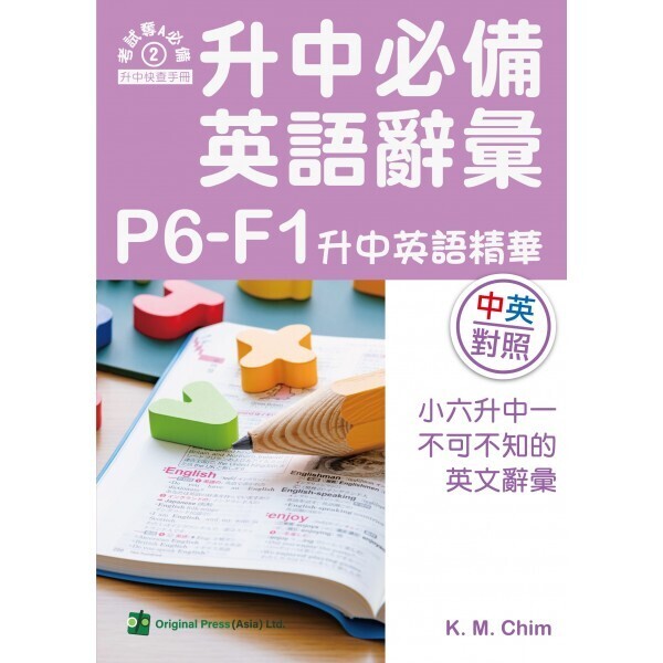 升中必備英語辭彙(Joint Us)