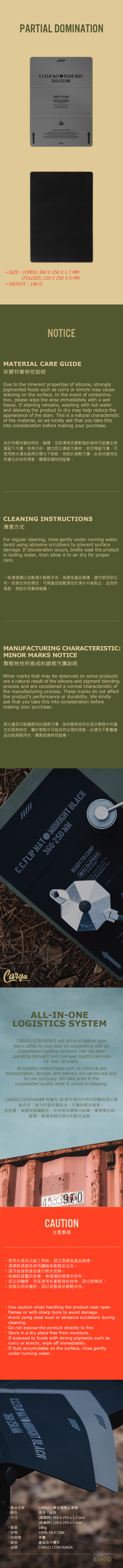 CARGO 1單位隔熱止滑墊