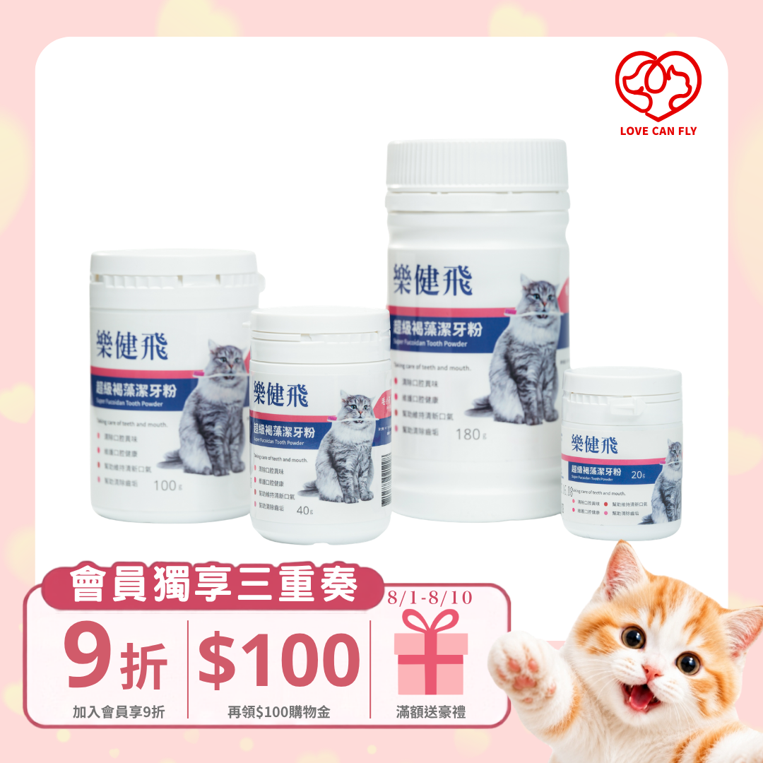 【Love Can Fly】Oral｜Super Fucoidan Tooth Powder for cats