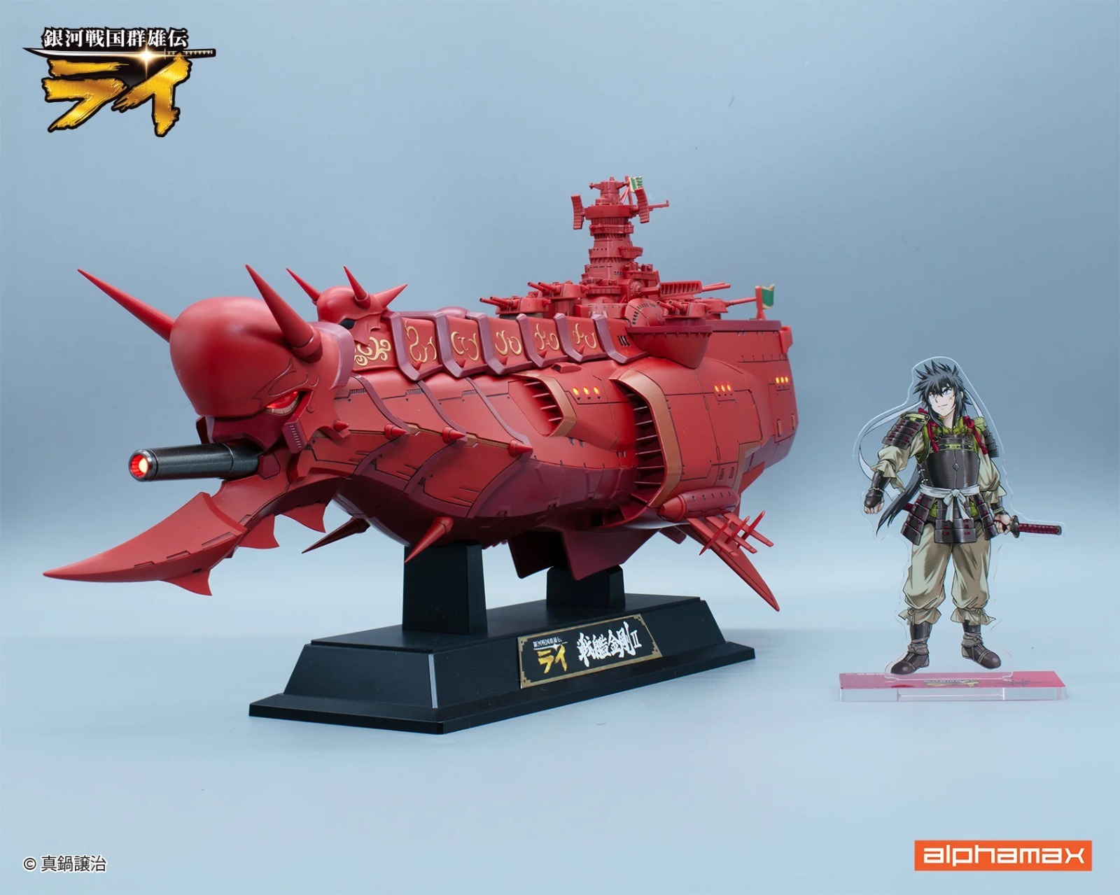 (預訂) ALPHAMAX AX-0319 -《銀河戰國群雄傳》戰艦金剛II