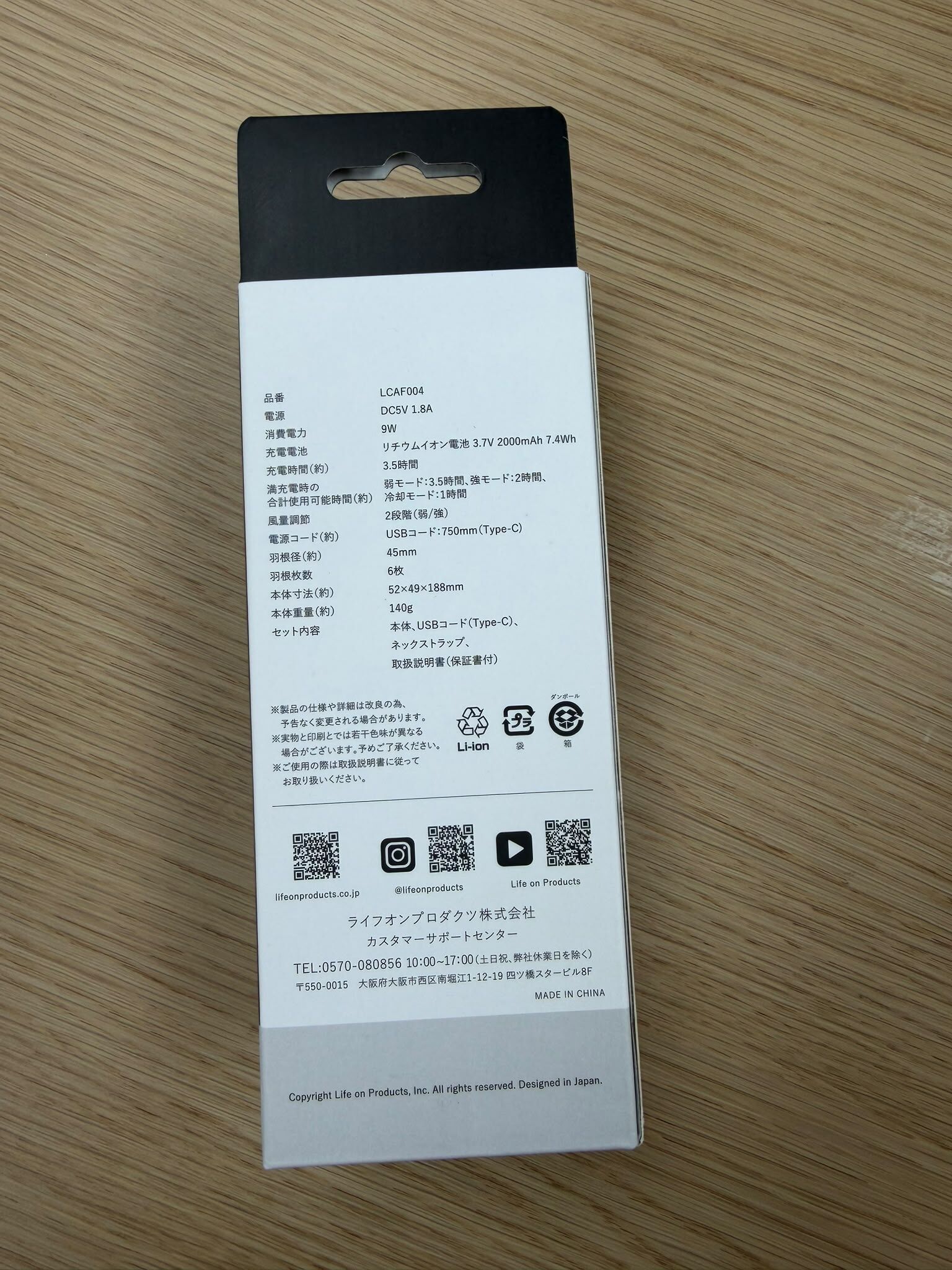 4G561 Life on Products 雙重降溫製冷手持風扇