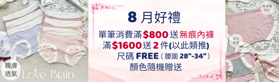 台灣內褲,功能內褲,MIT,台灣製造,台灣品牌