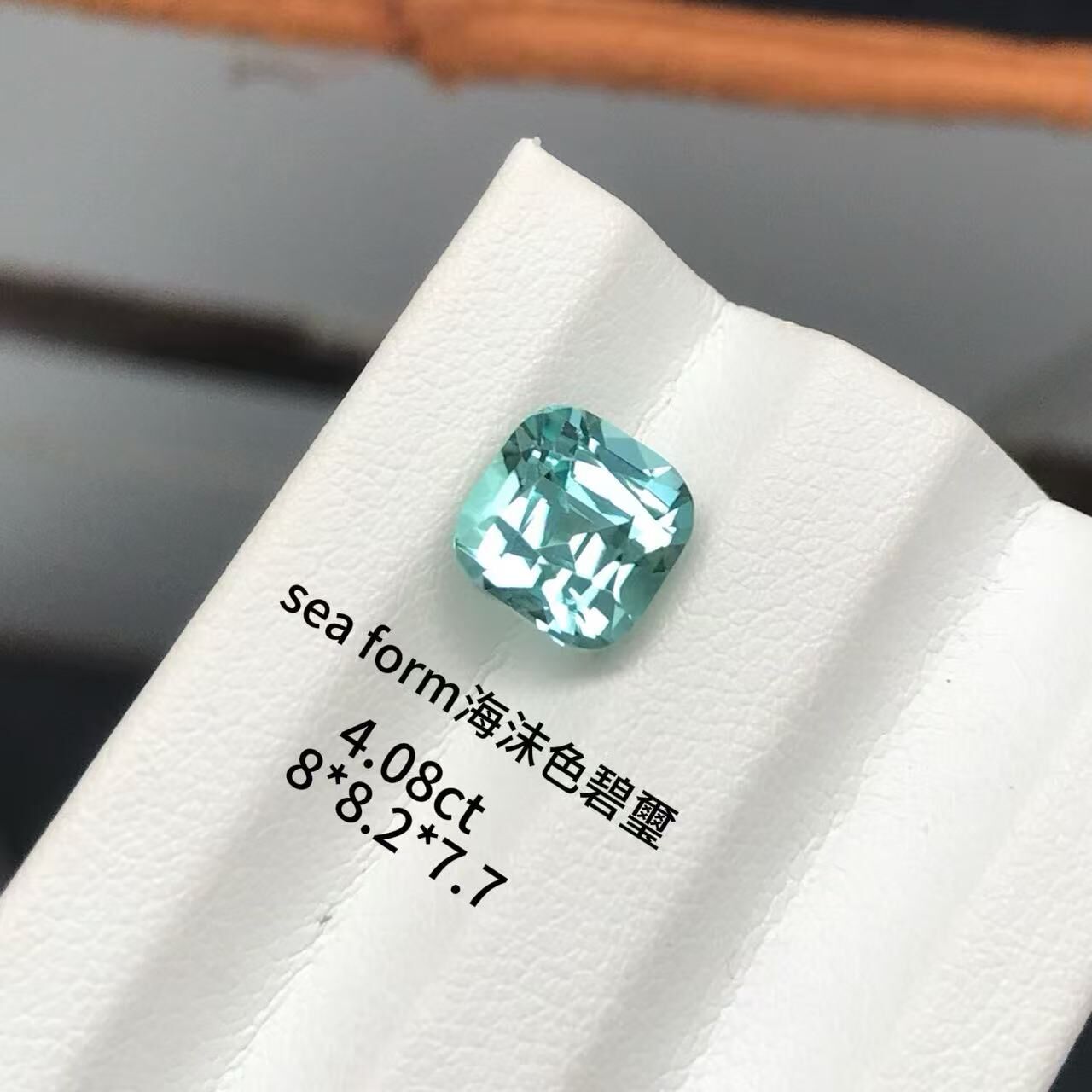 阿富汗海沫色碧璽裸石