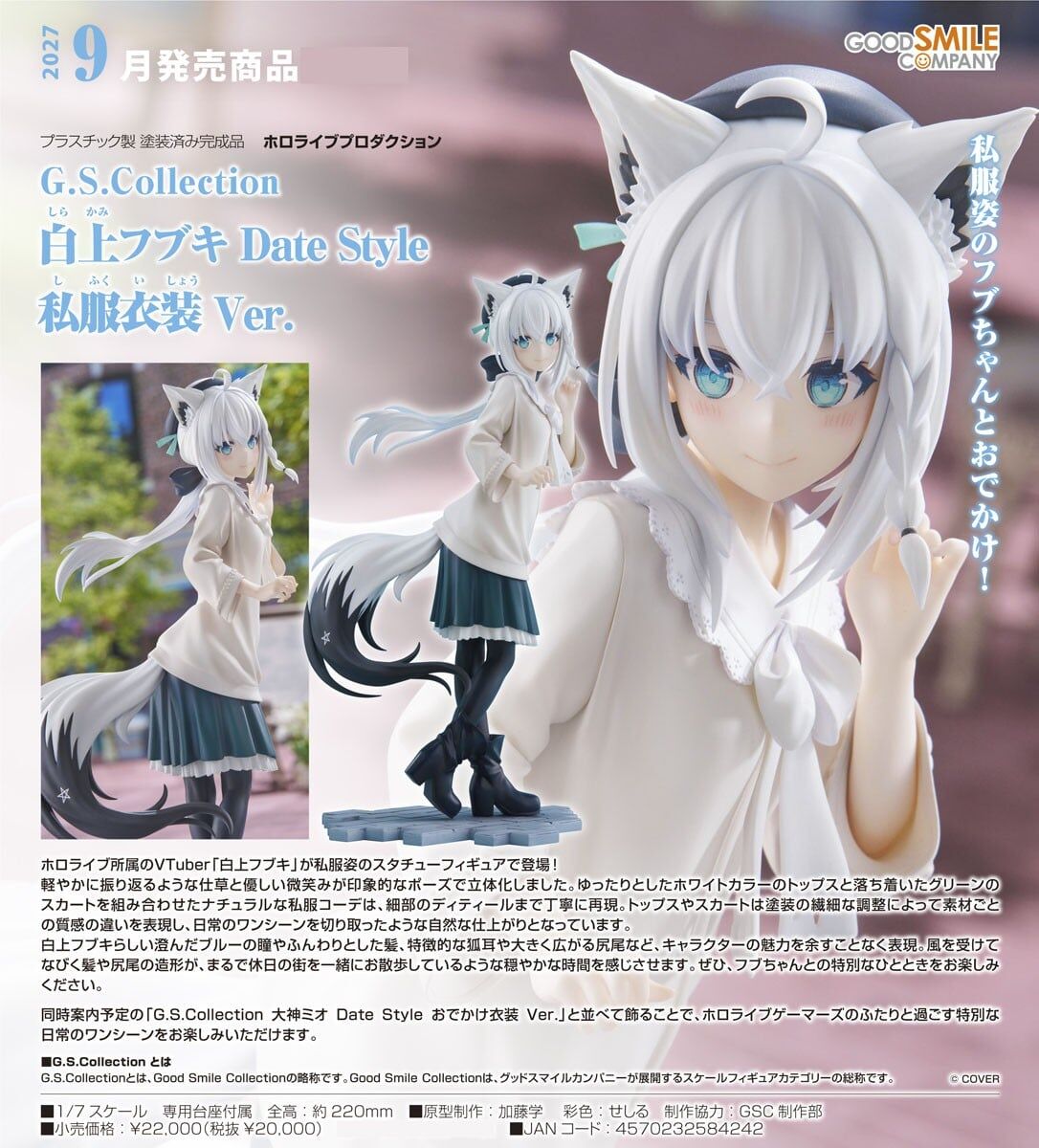 預購27/09 GSC代理版 1/7 hololive G.S. Collection 白上吹雪 Date Style 私下服裝Ver 0830