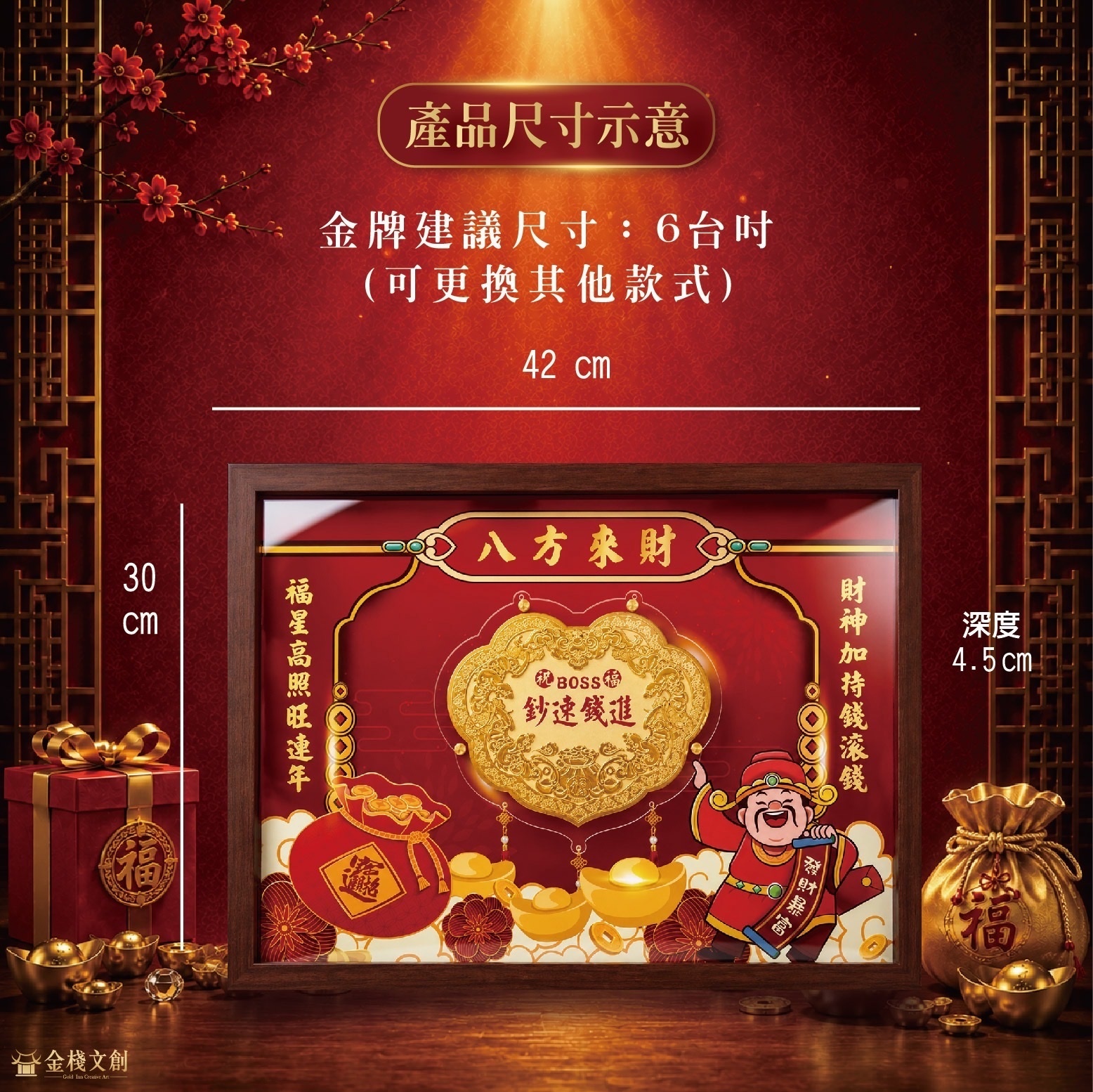 🔥招財送禮首選🔥六台吋金牌x立體層次框組｜純金9999 客製化金牌