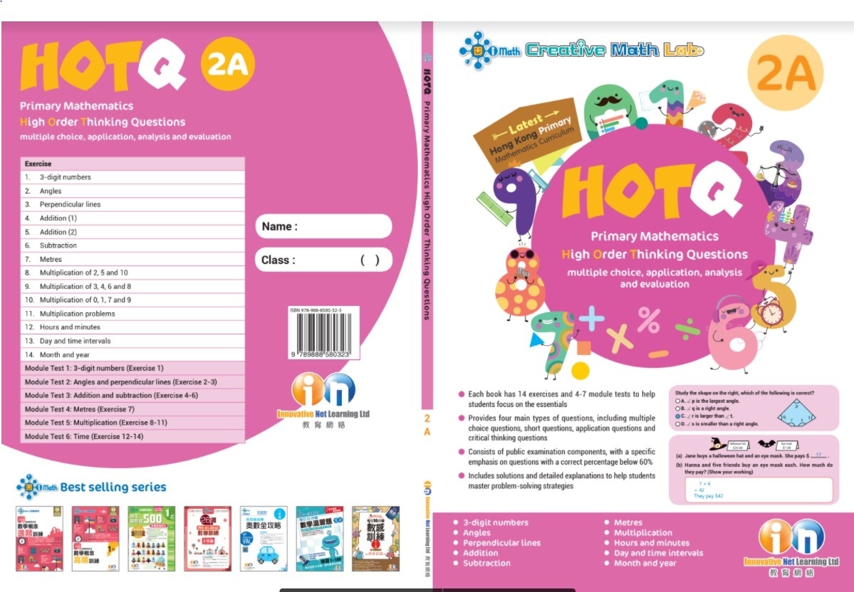 【多買多折】HOTQ Primary Mathematics High Order Thinking Questions 2A
