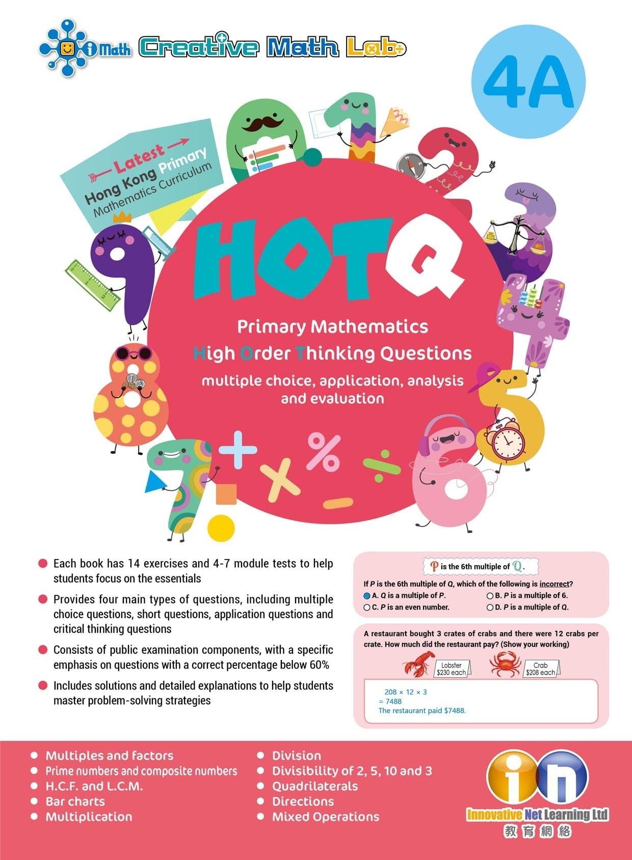 【多買多折】HOTQ Primary Mathematics High Order Thinking Questions 4A