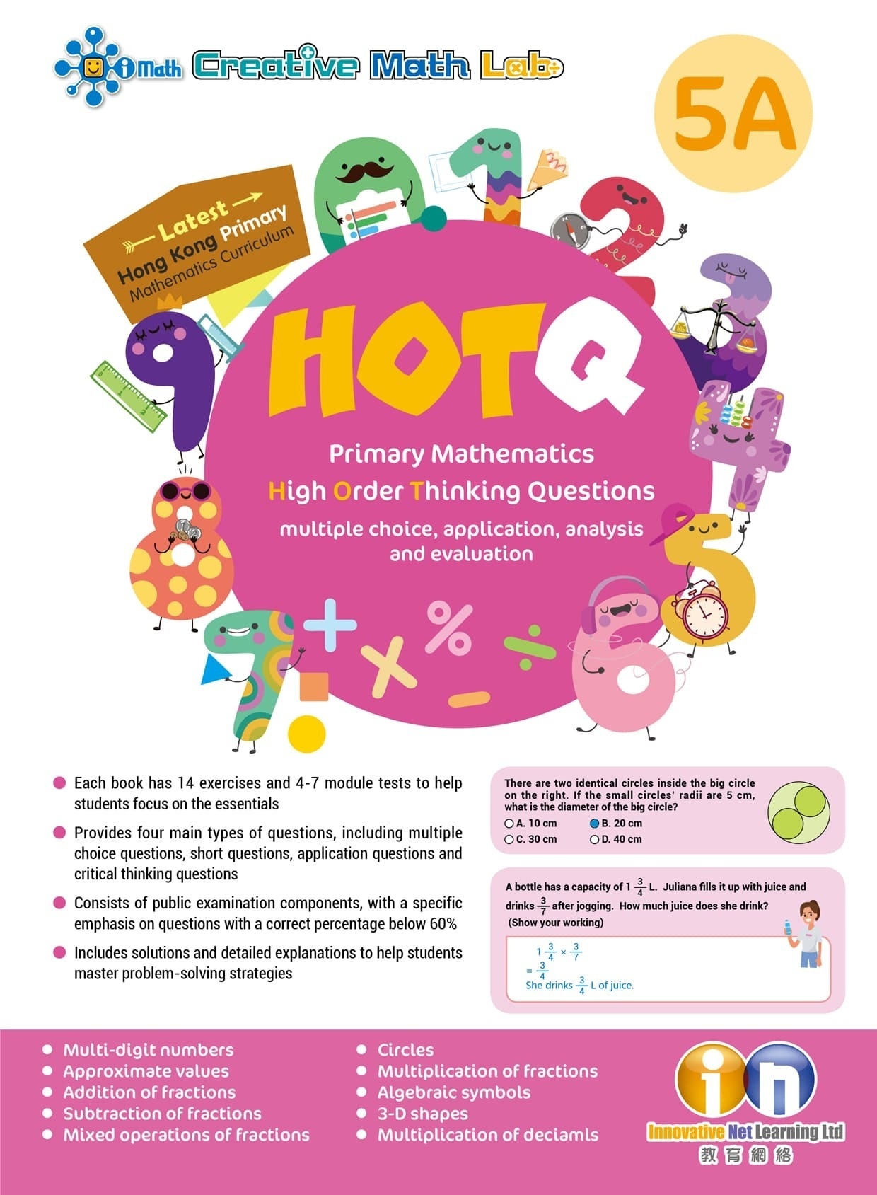 【多買多折】HOTQ Primary Mathematics High Order Thinking Questions 5A