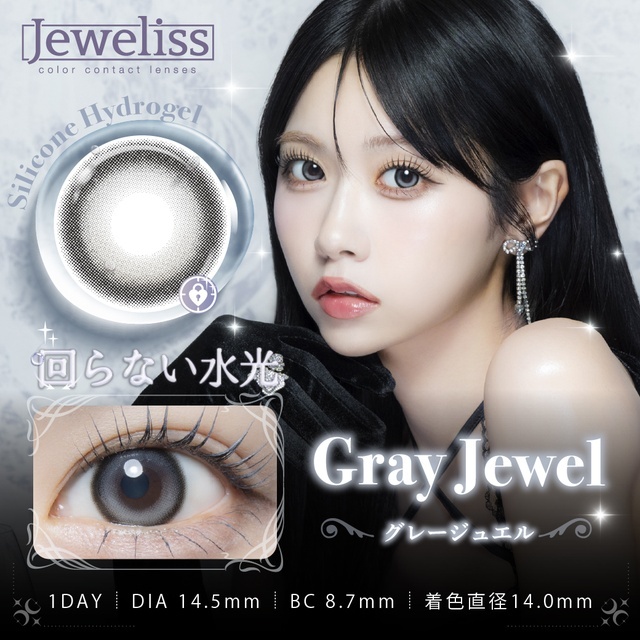 Jewliss 1 Day (Gray Jewel)(10片)