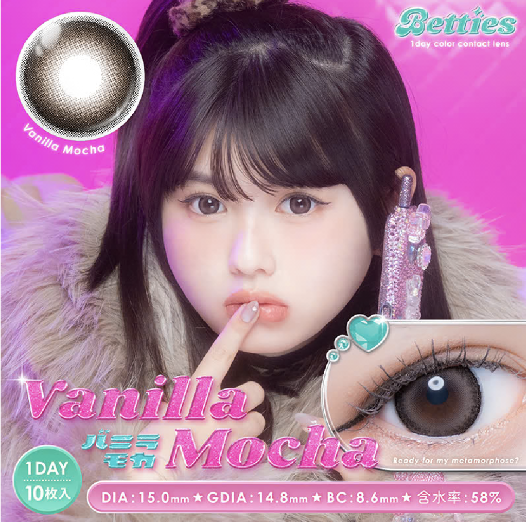 [日拋] Betties 1 Day Vanilla Mocha｜彩妝隱形眼鏡｜每盒10片