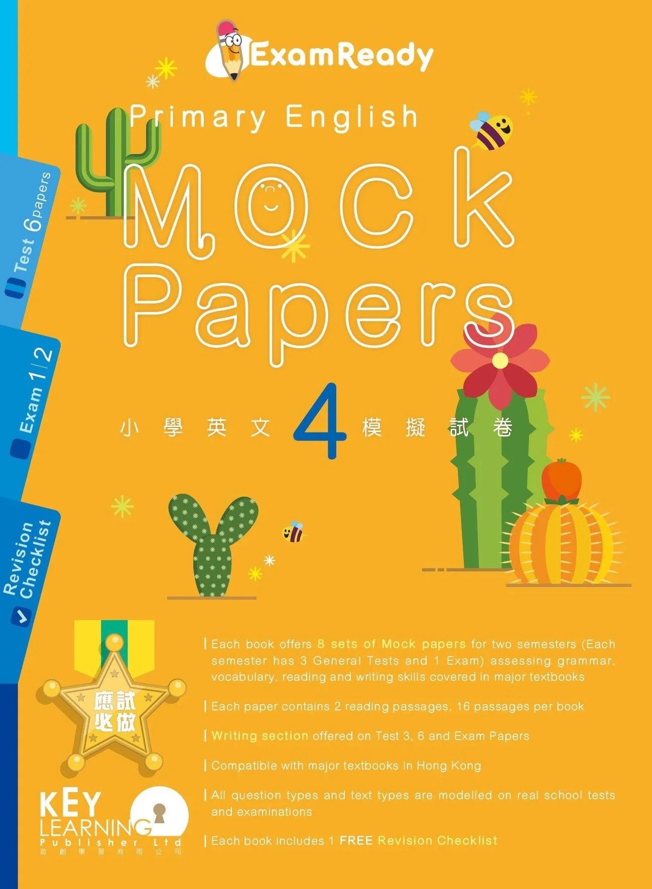 【多買多折】Exam Ready Primary English Mock Papers P4