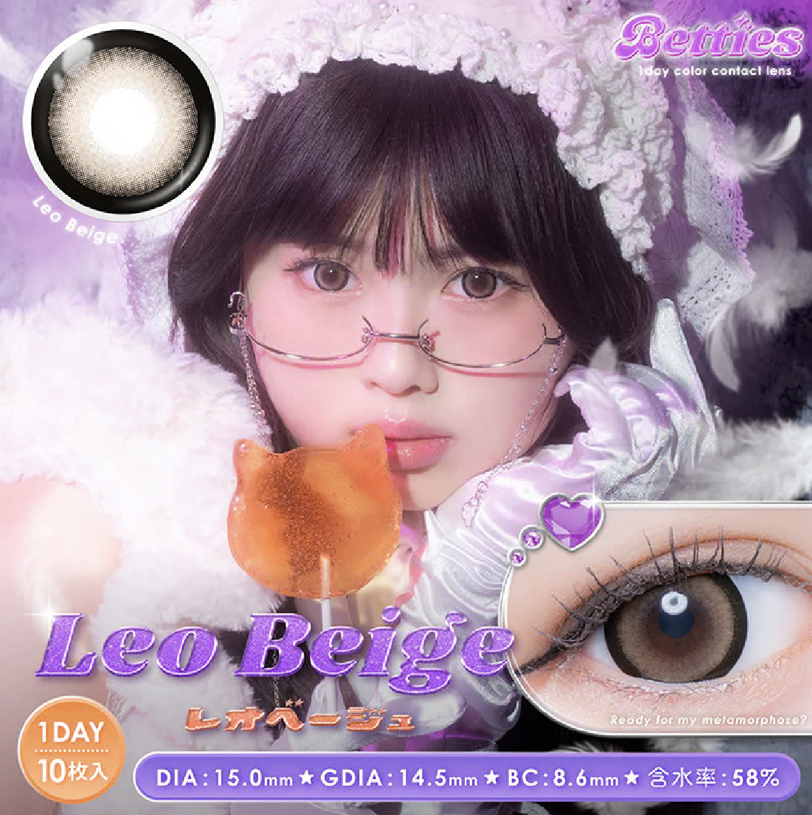 [日拋] Betties 1 Day Leo Beige｜彩妝隱形眼鏡｜每盒10片