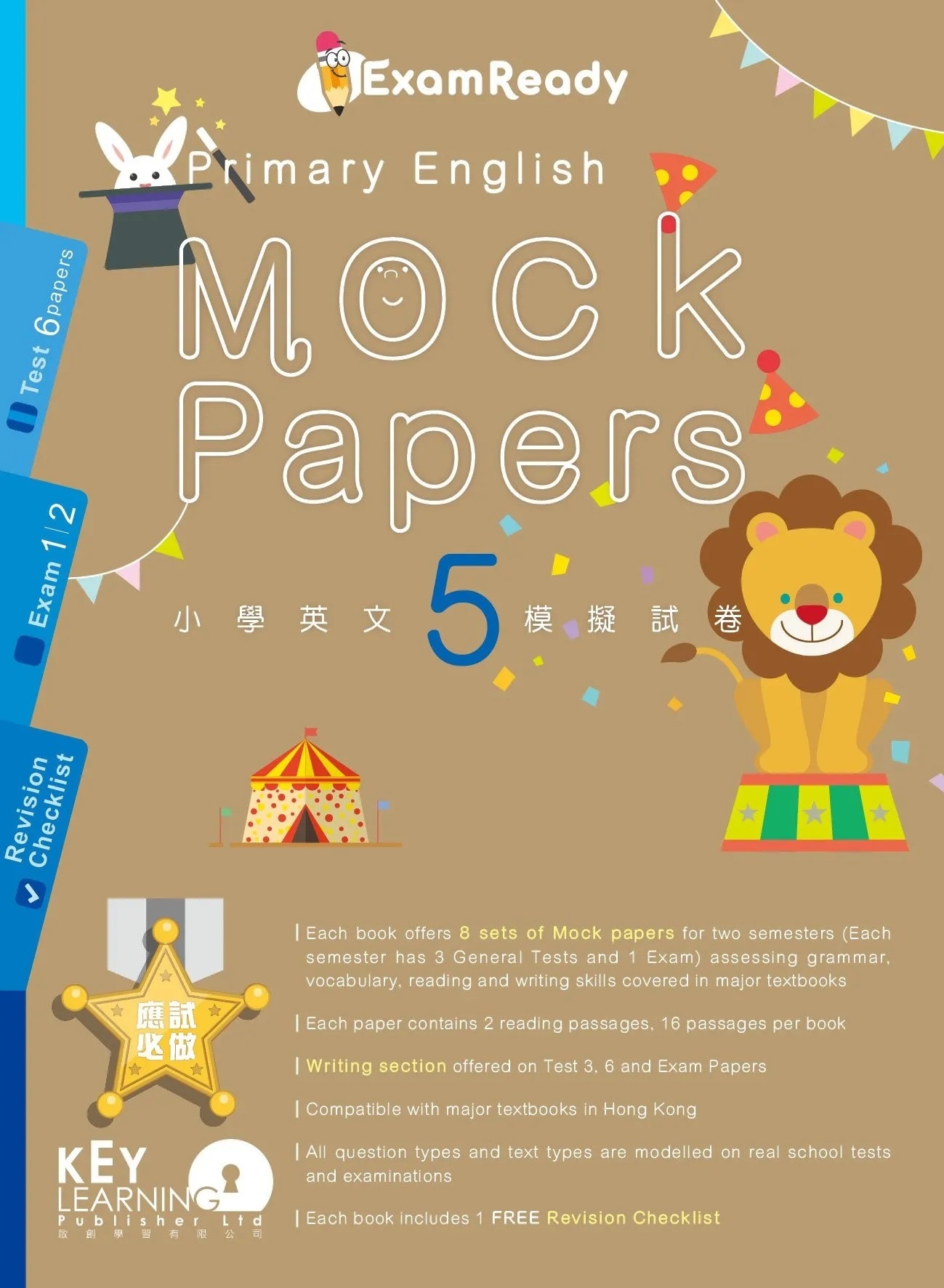 【多買多折】Exam Ready Primary English Mock Papers P5