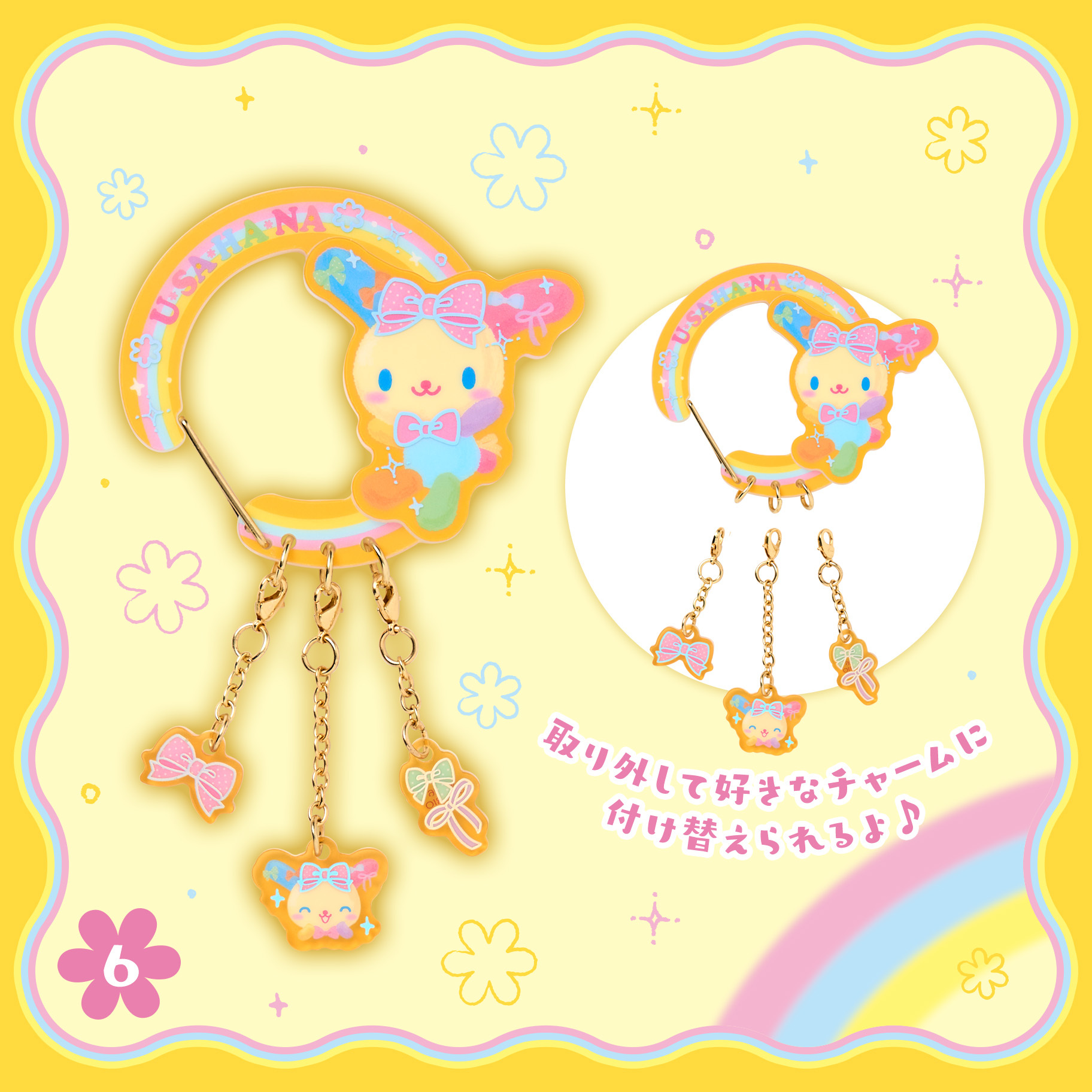 日本 Sanrio Usahana 彩虹兔 生日 繽紛緞帶系列 爬山扣連吊飾