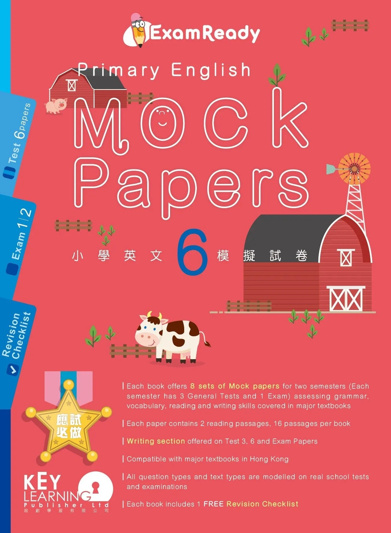 【多買多折】Exam Ready Primary English Mock Papers P6