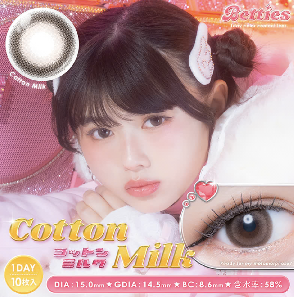 [日拋] Betties 1 Day Cotton Milk｜彩妝隱形眼鏡｜每盒10片