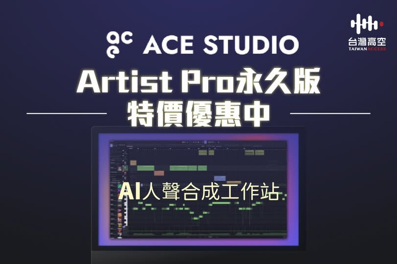 ACE STUDIO
