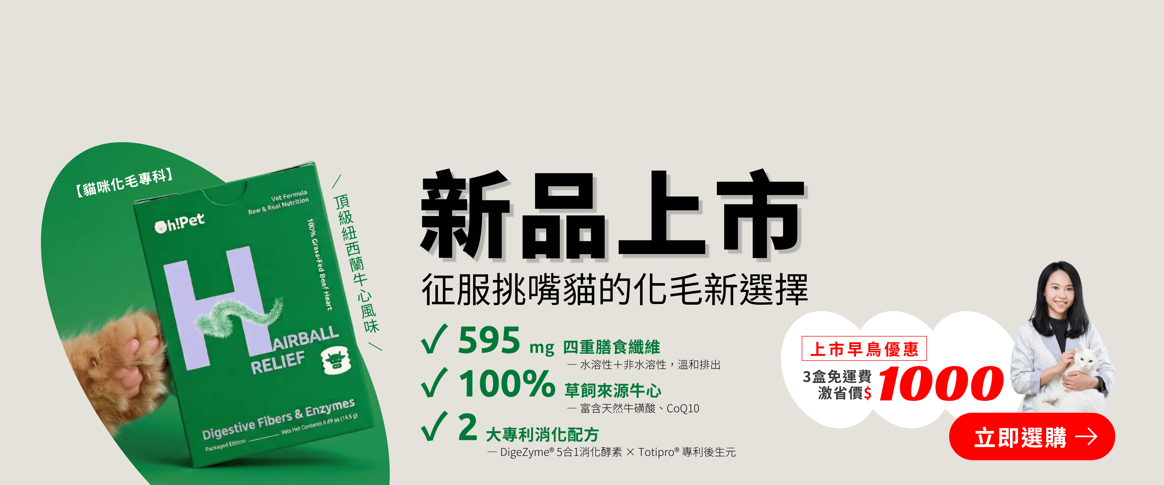排毛粉新上市早鳥三盒$999