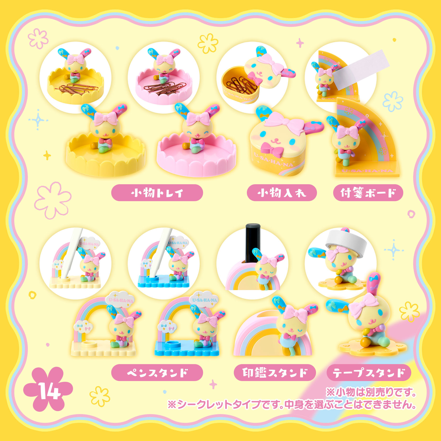 日本 Sanrio Usahana 彩虹兔 生日 繽紛緞帶系列 實用小物擺設盲盒 原盒
