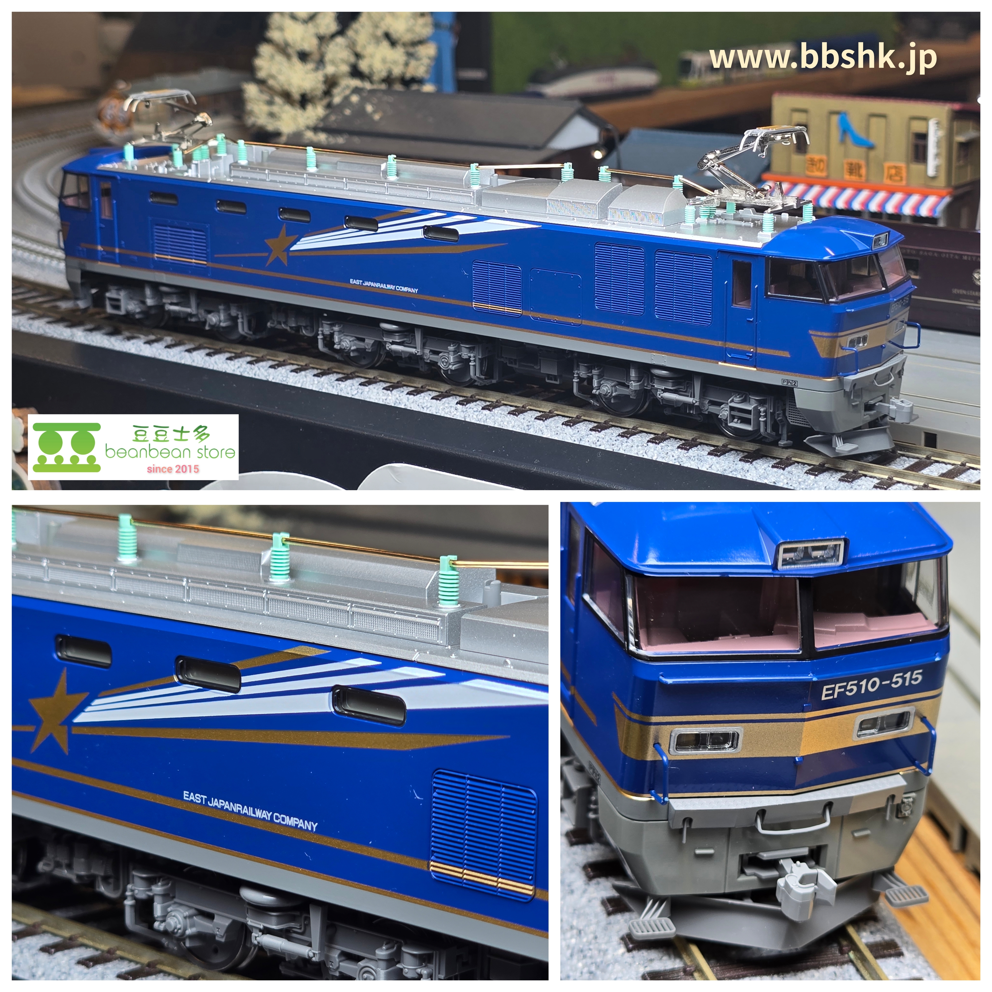 KATO 1-314 16番(HO) EF510 500 北斗星色