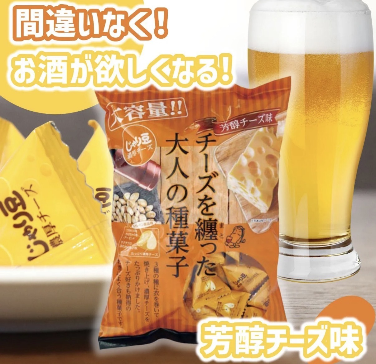 【長線好評】JP 三種芝士風味瓜子脆脆 0059 TK260731