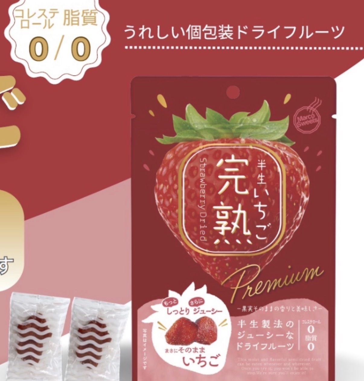 JP Premium 熟成半生水多汁士多啤梨乾 4933 TK260731