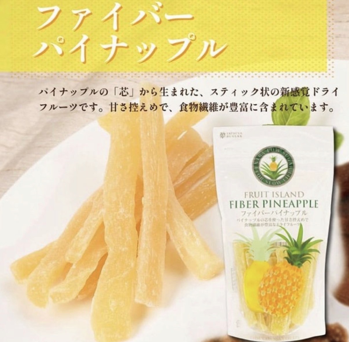 【多莉推薦】JP 厚切菠蘿果乾條 180g 3086 TK260631