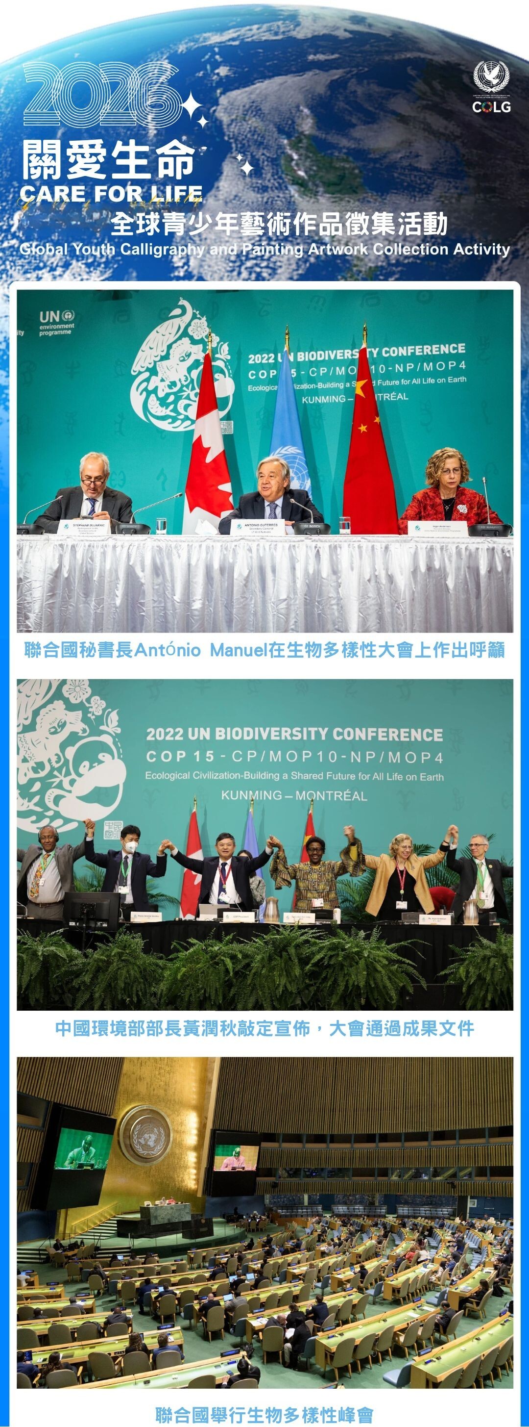 關愛生命大賽2026_章程1