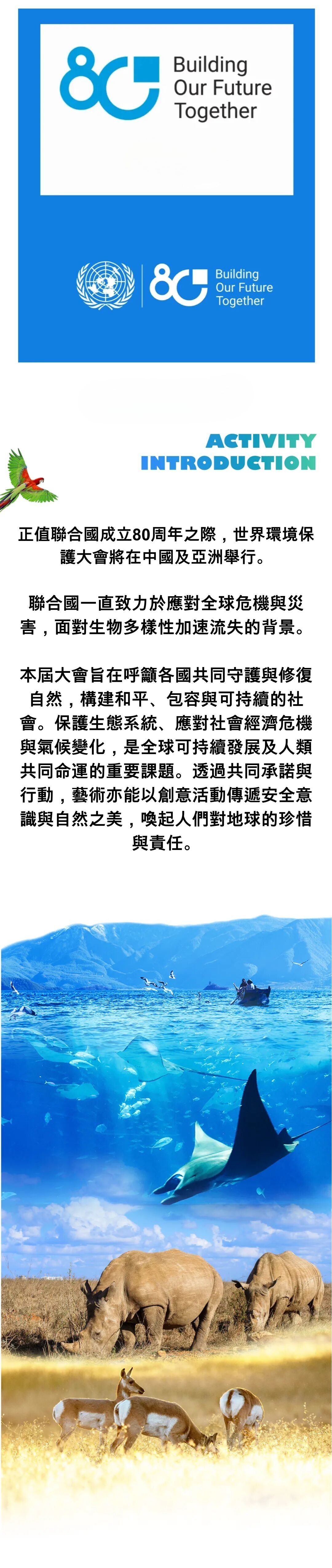 關愛生命大賽2026_章程4大賽目的2