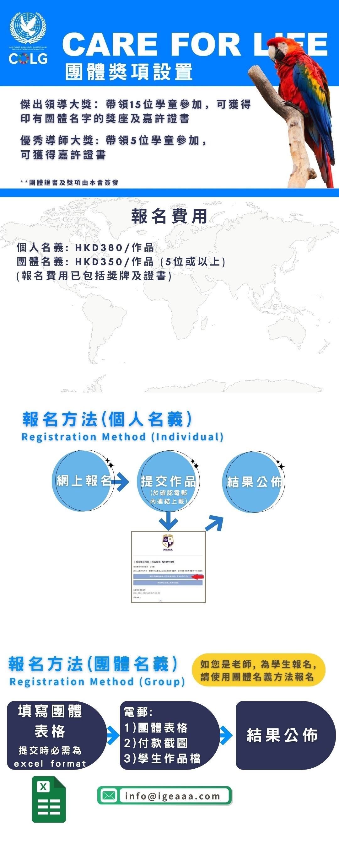關愛生命大賽2026_章程7報名費用