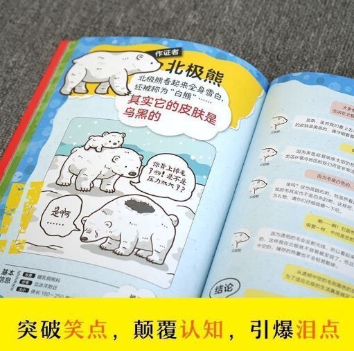 动物的那些事 4本 (感人，有趣，惊奇，好玩）