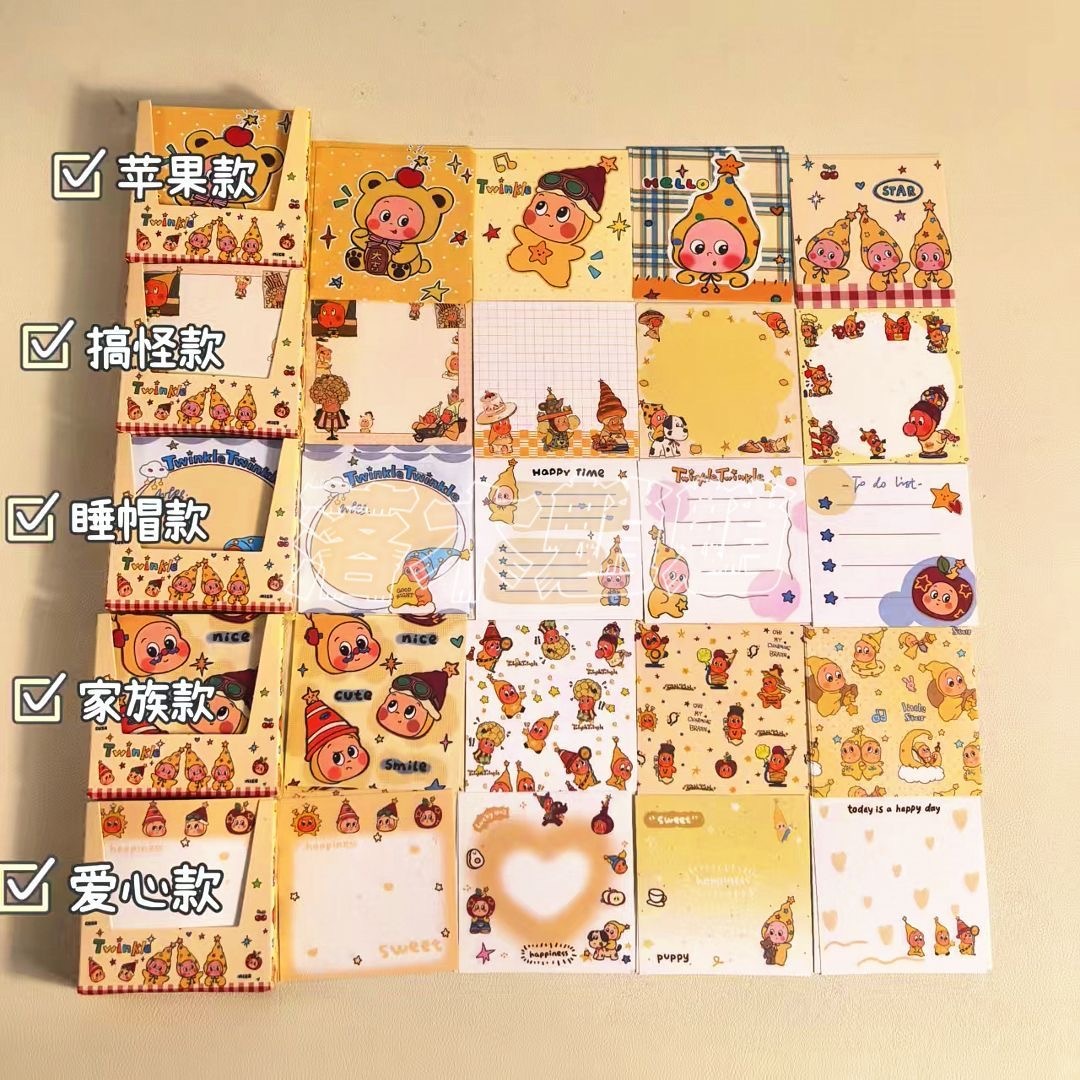 星星人 便签本 约200张 随机