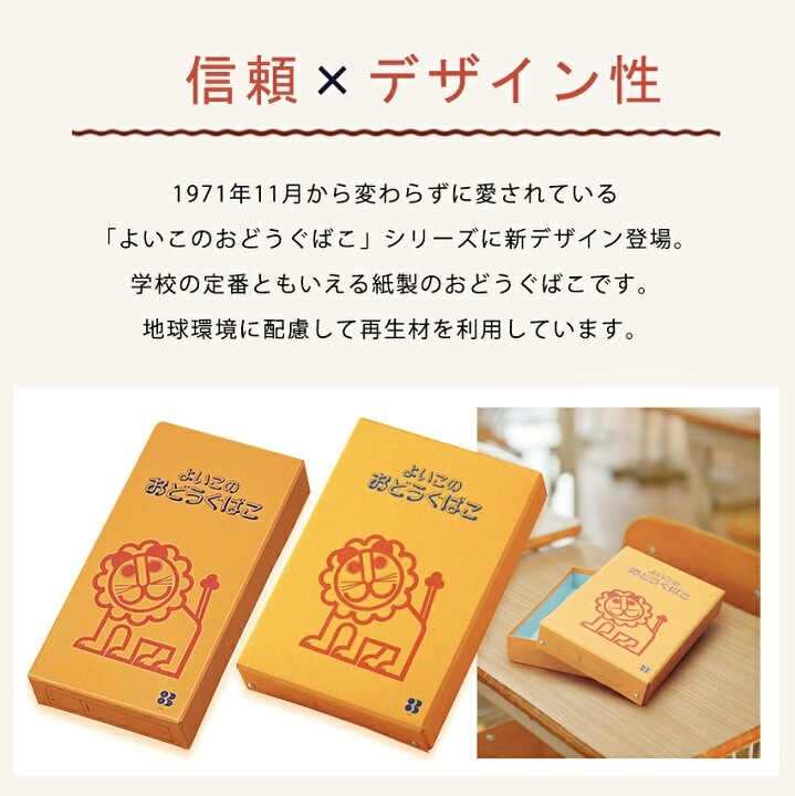 小獅子 小獅王道具箱 好孩子的文具箱｜DEBIKA 日本