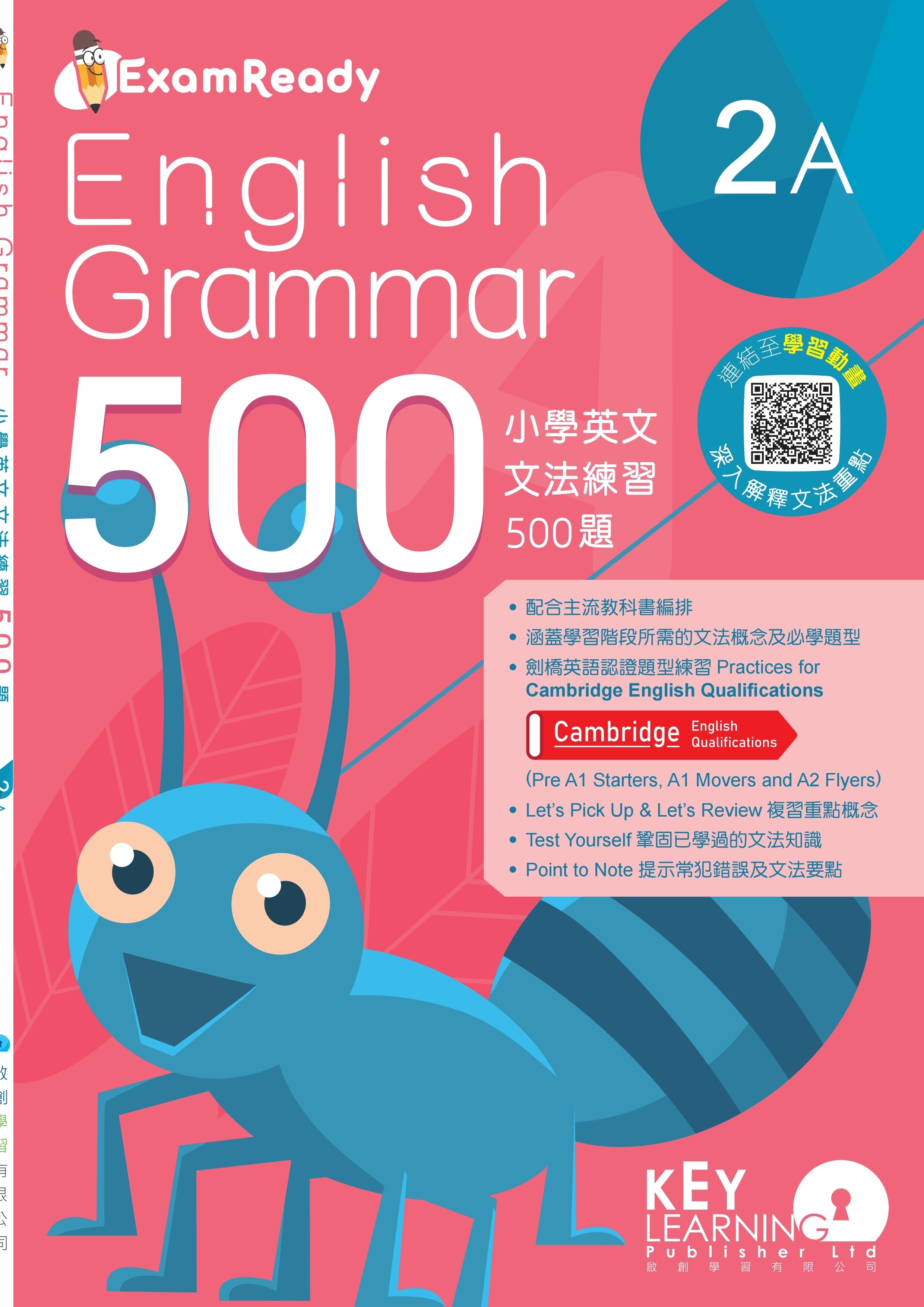 【多買多折】Exam Ready English Grammar 500 2A