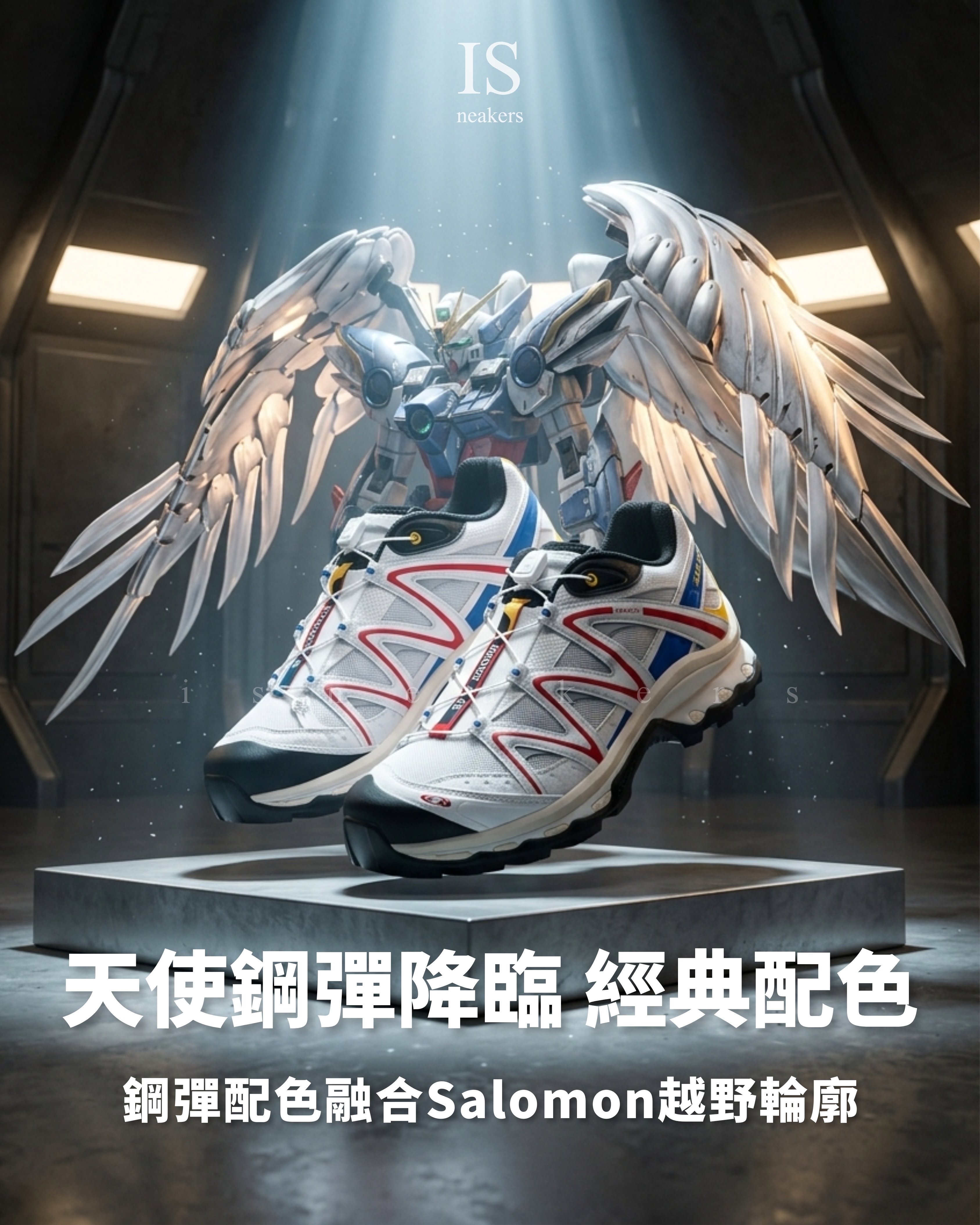 iSNEAKERS｜Salomon XT-Quest 鋼彈 機甲 高達 Unicorn 復古 白 紅 復古 機能 L45484700