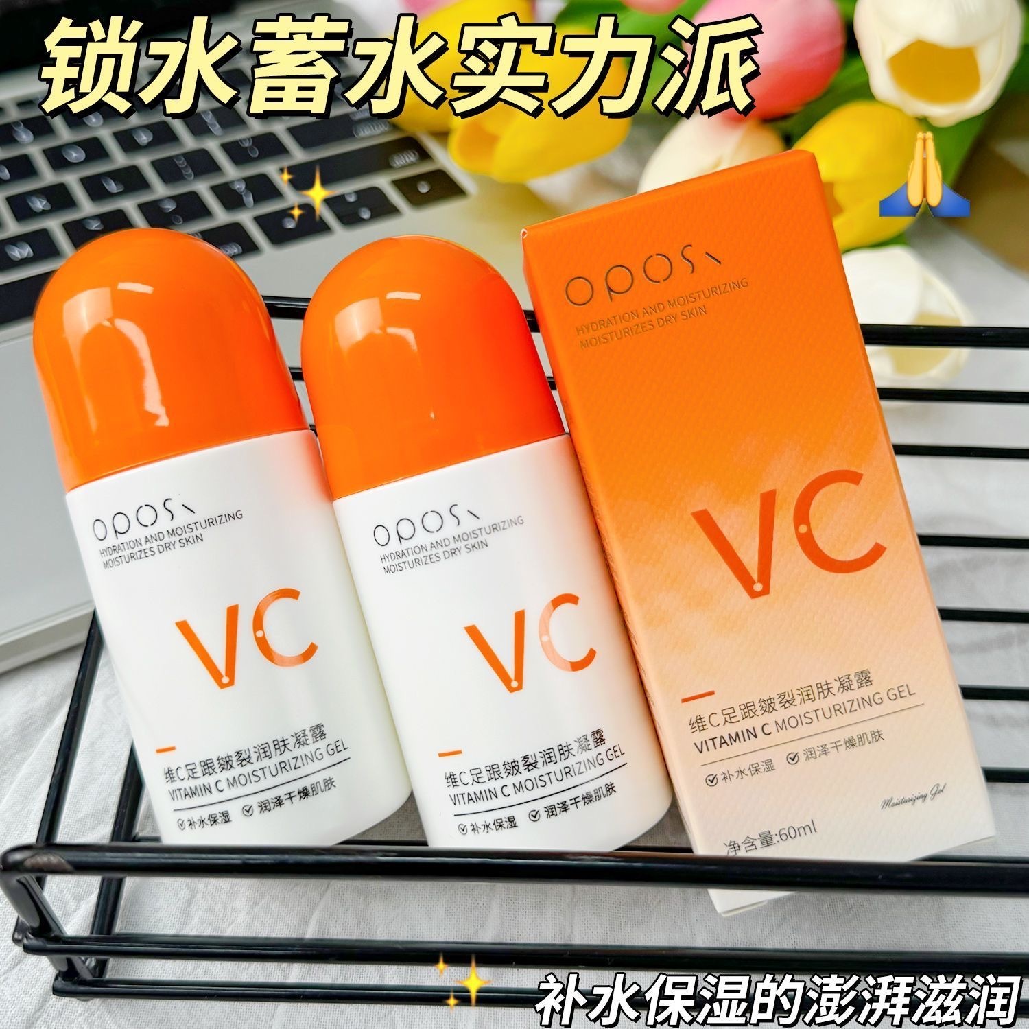 维生素 c 护手霜 护脚 防裂润肤 滚轮款
